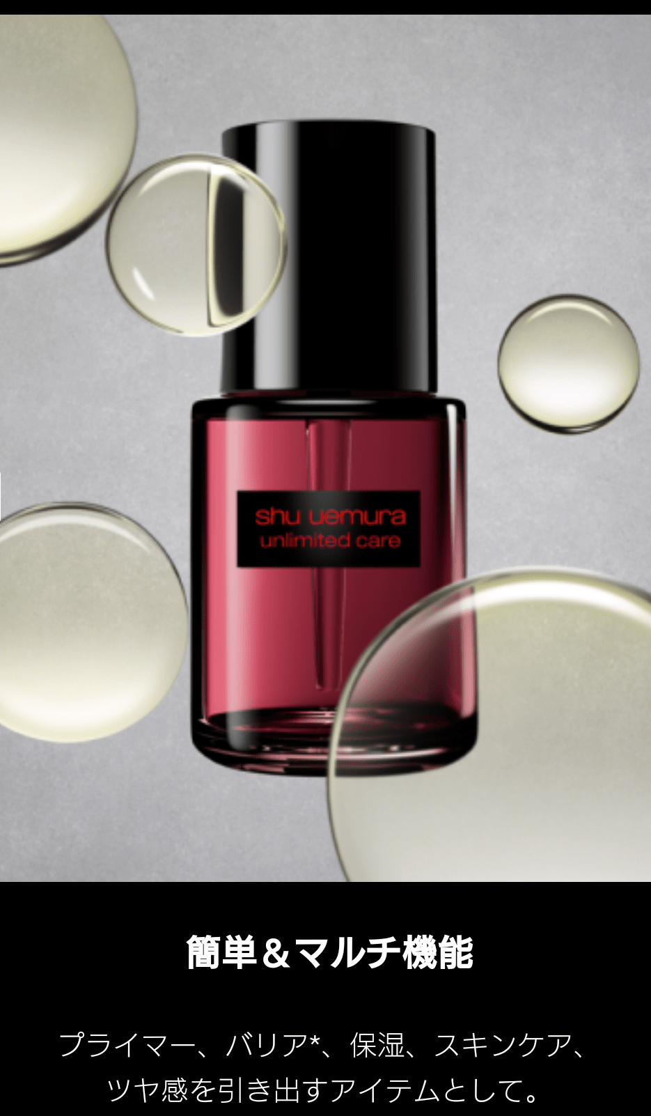 シュウウエムラ ビューティ オイル ドロップ 30mL ビューティ オイル ドロップス|スキンケア＞美容液|シュウ
